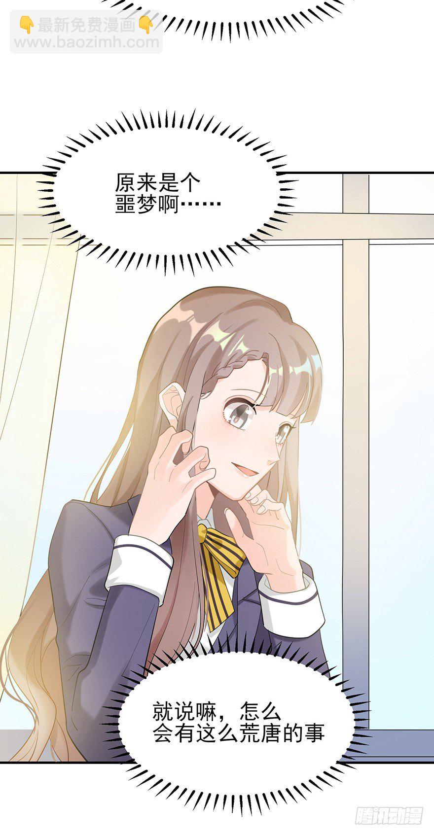 My dearest（上）(1/2)-第20话