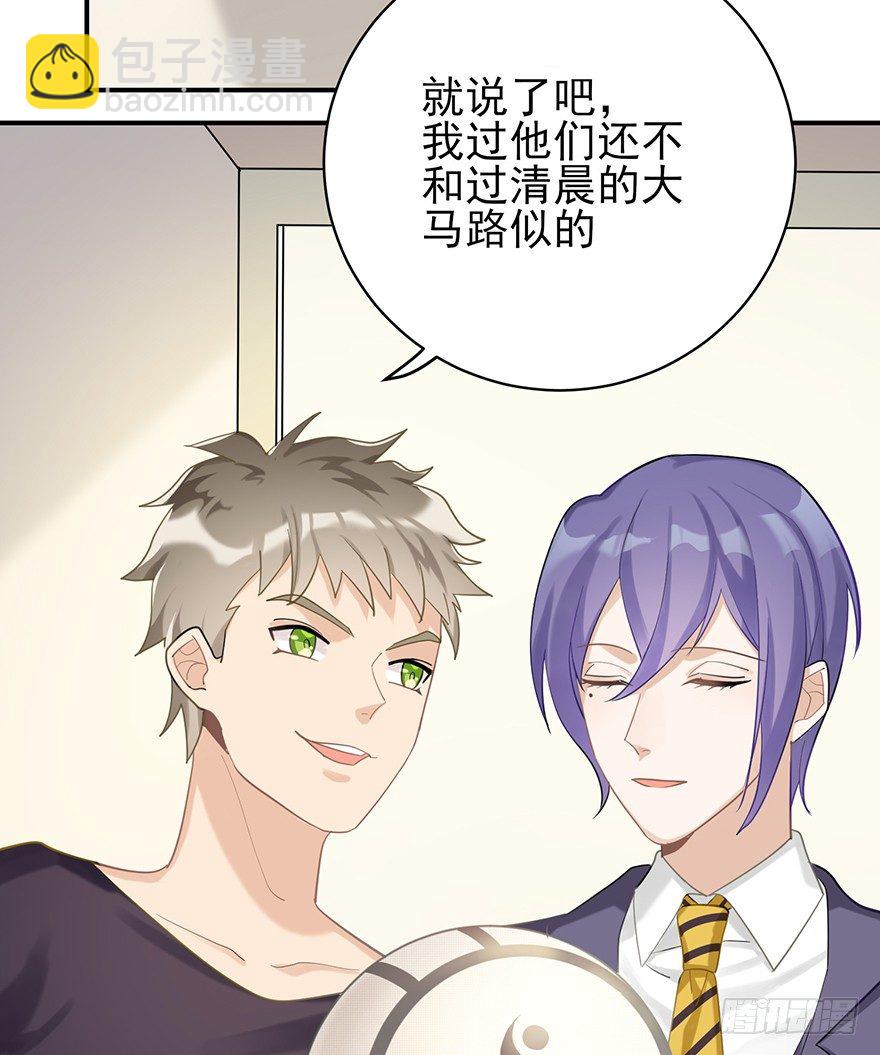 My dearest（上）(1/2)-第20话