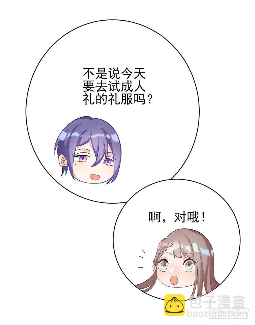 My dearest（上）(1/2)-第20话