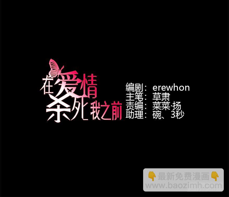 My dearest（上）(1/2)-第20话