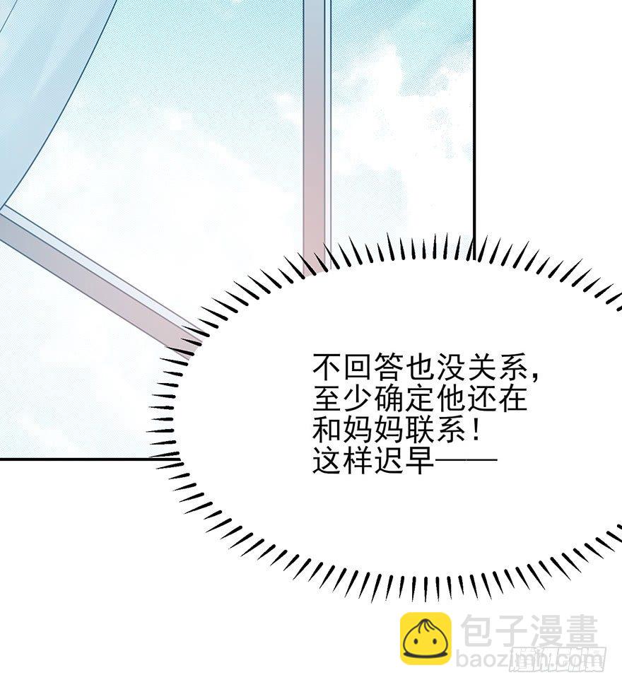 琉光空庭（上）-第22话