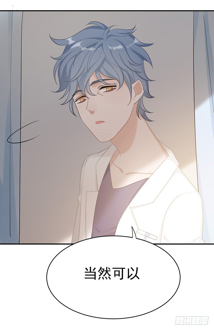 琉光空庭（上）-第22话