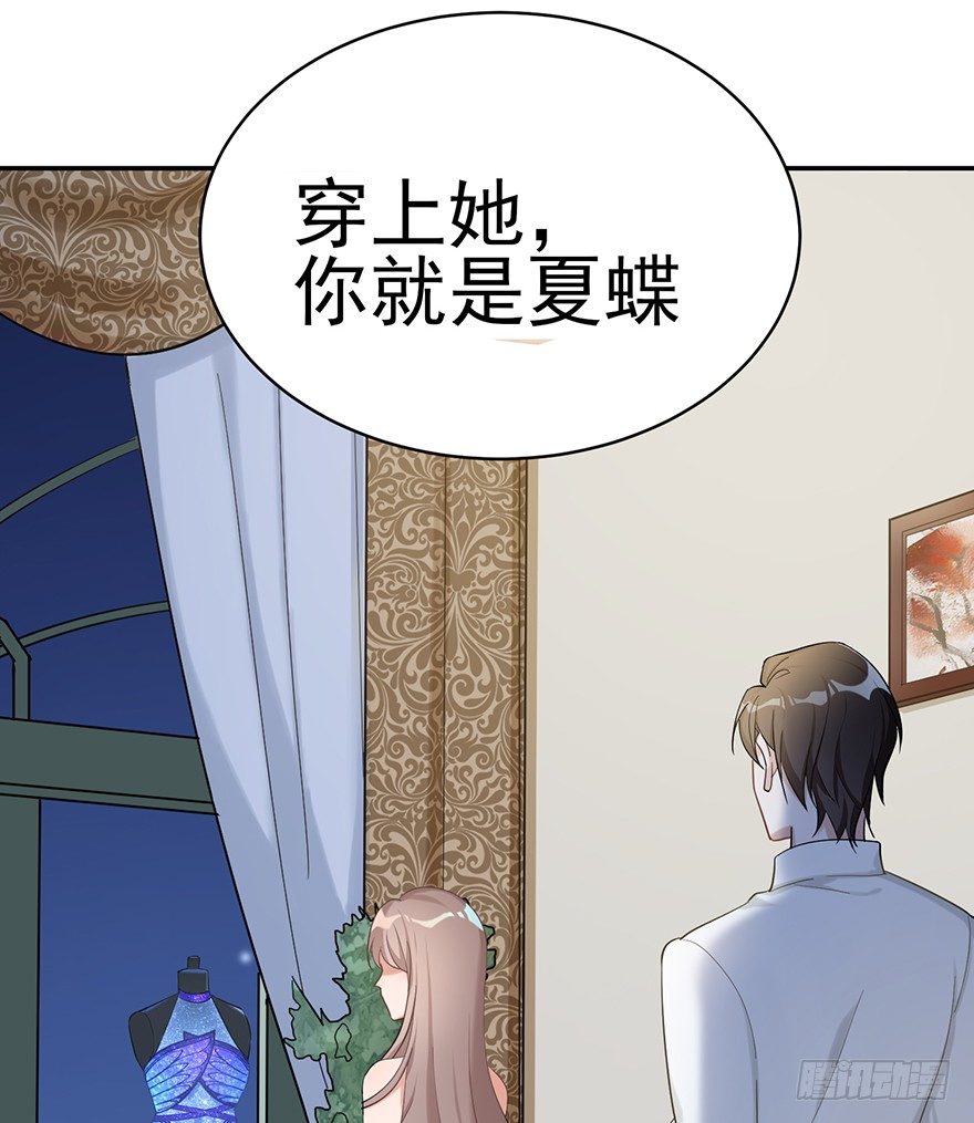 她的舞裙（上）(1/2)-第24话