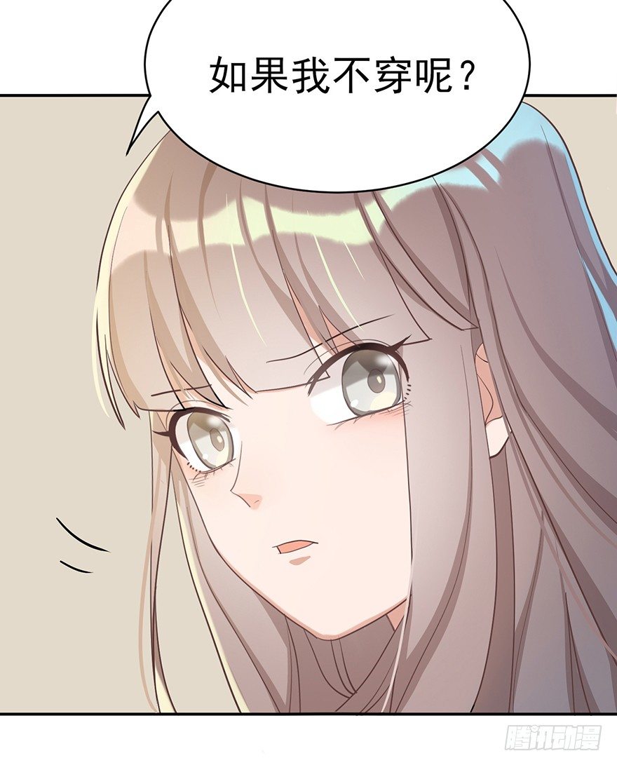 她的舞裙（上）(1/2)-第24话