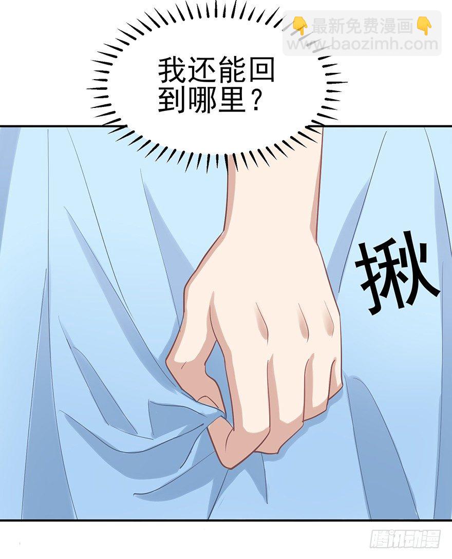 她的舞裙（上）(1/2)-第24话