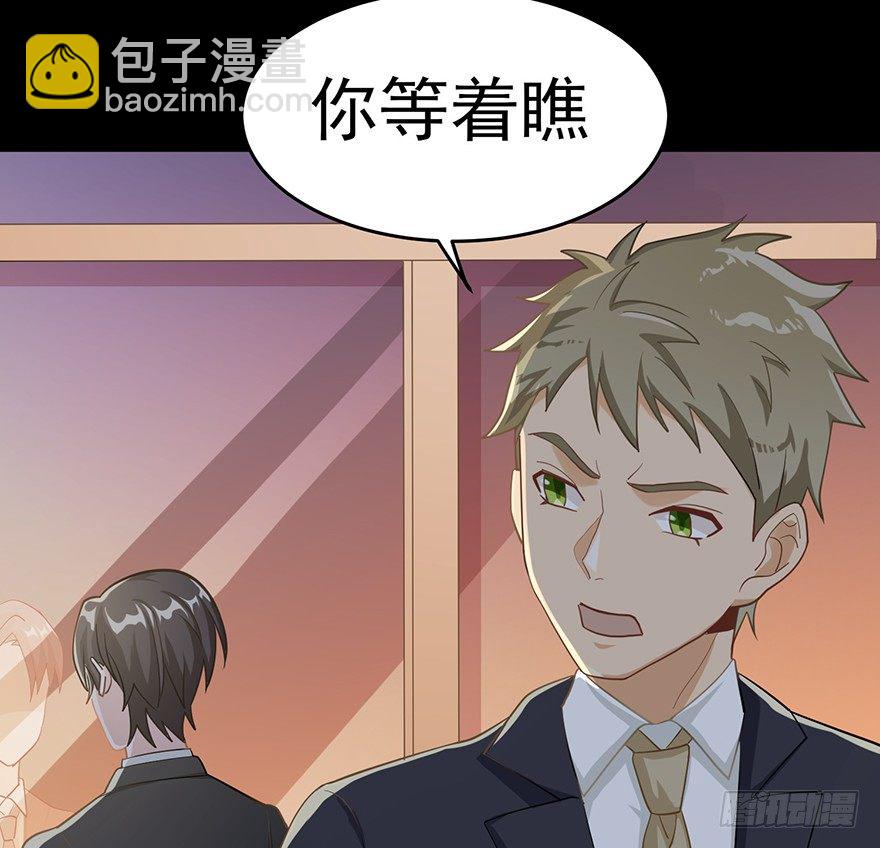 迟到十年的公主殿下（上）-第26话