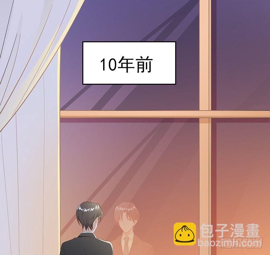 迟到十年的公主殿下（上）-第26话