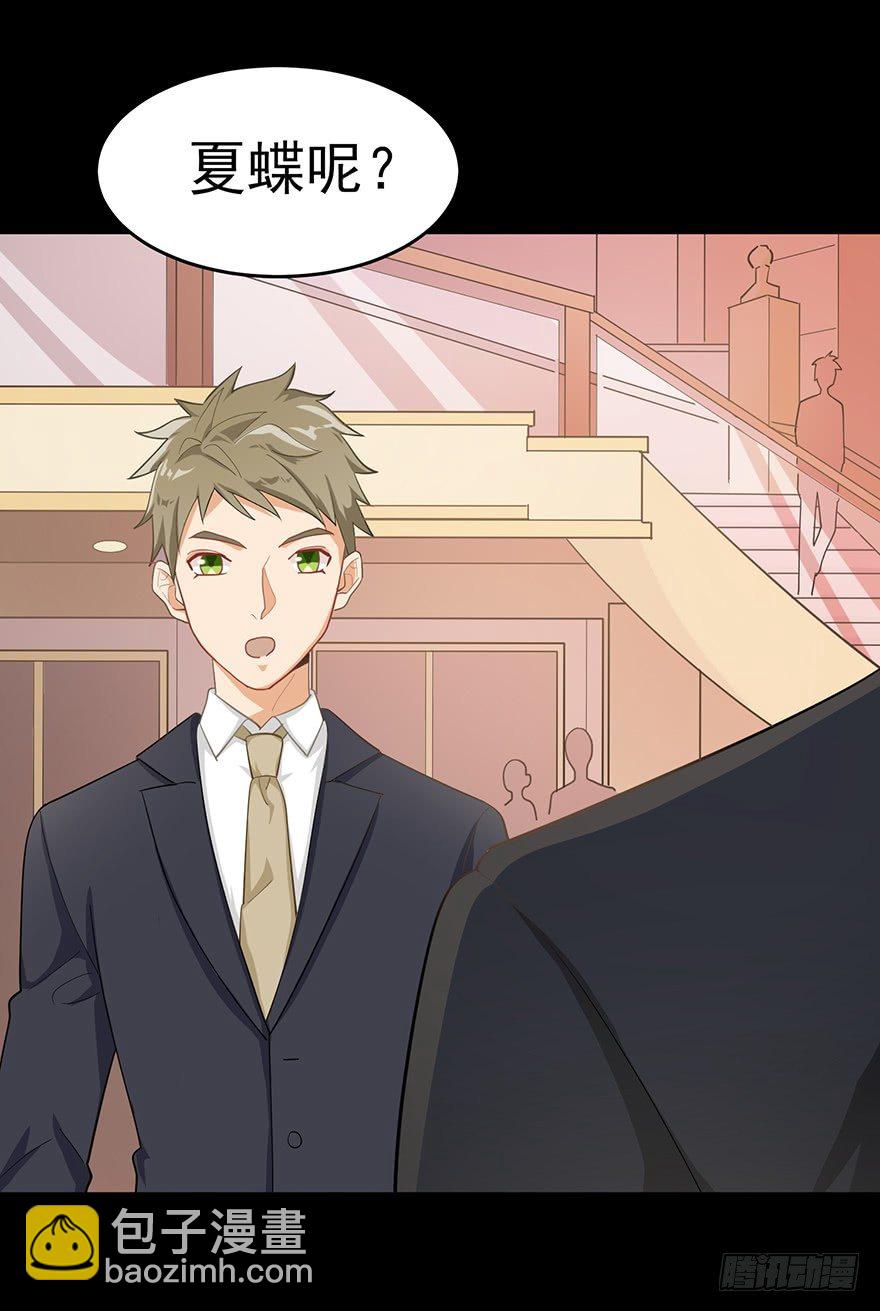 迟到十年的公主殿下（上）-第26话