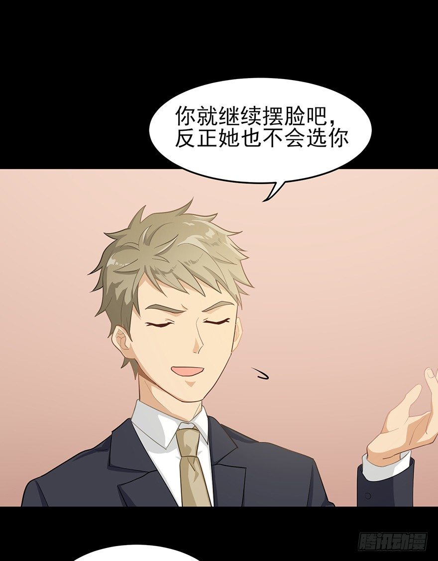 迟到十年的公主殿下（上）-第26话