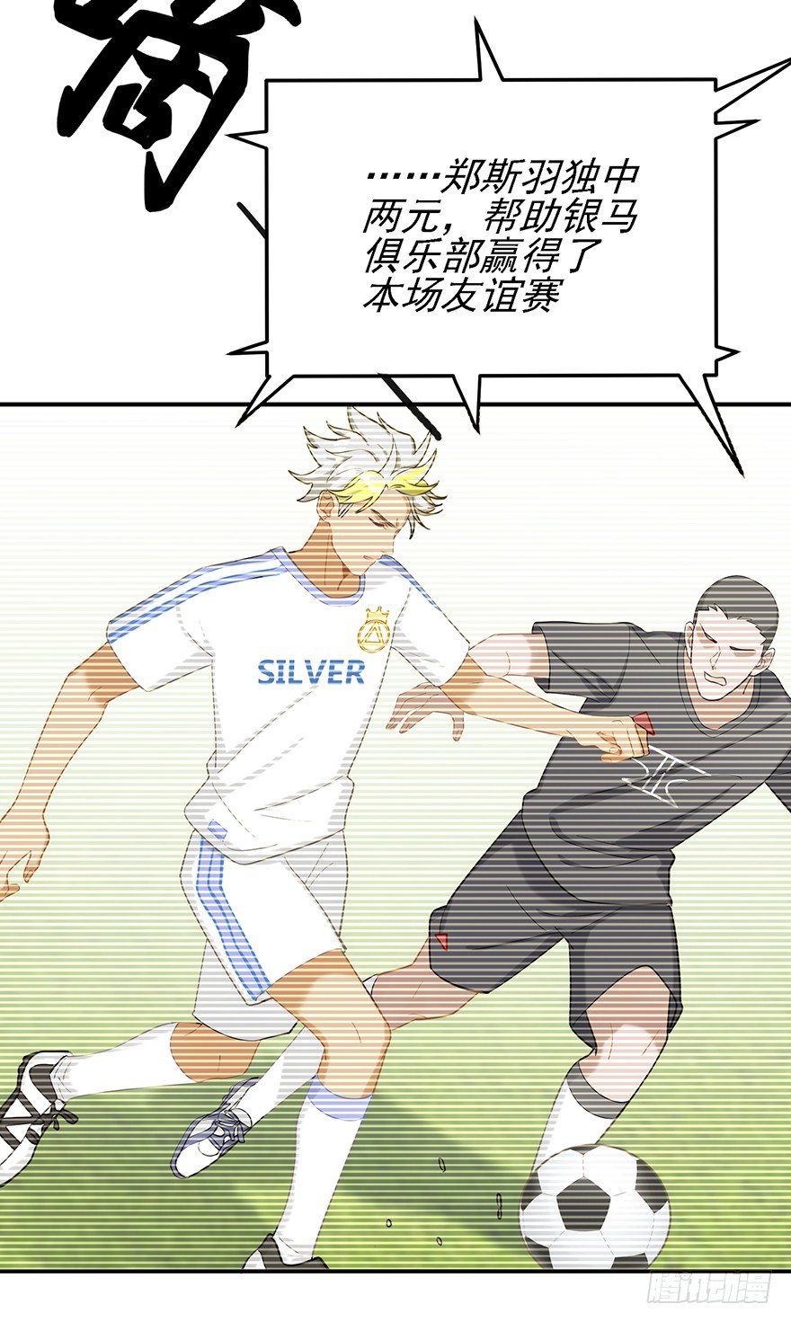 给我一粒止痛片（上）(1/2)-第28话