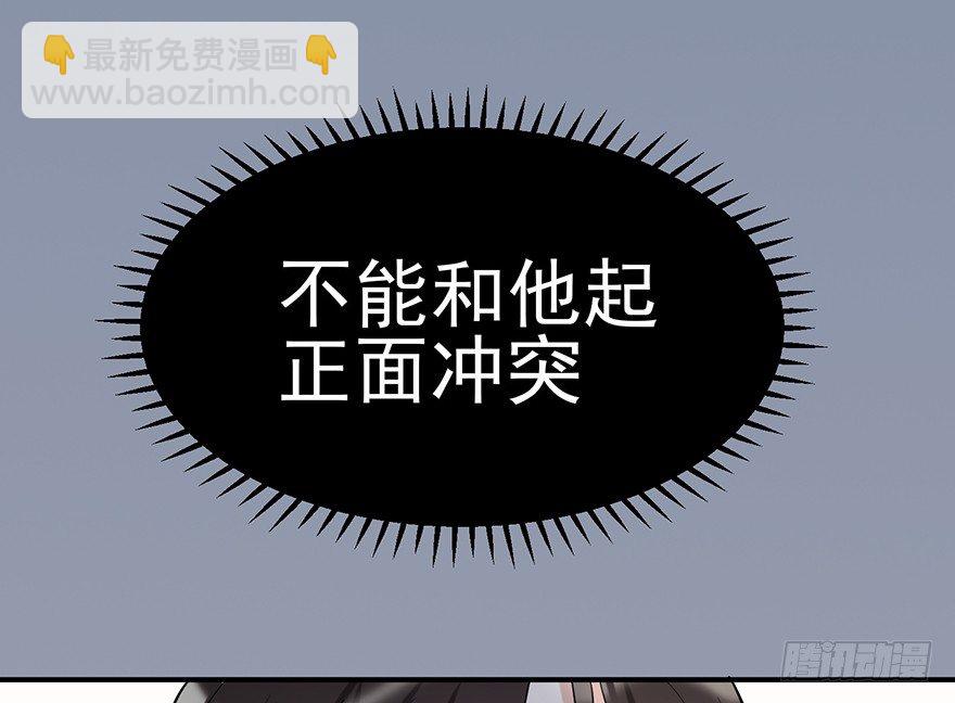 给我一粒止痛片（上）(1/2)-第28话