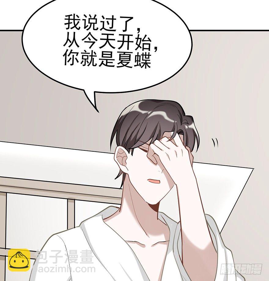 给我一粒止痛片（上）(1/2)-第28话