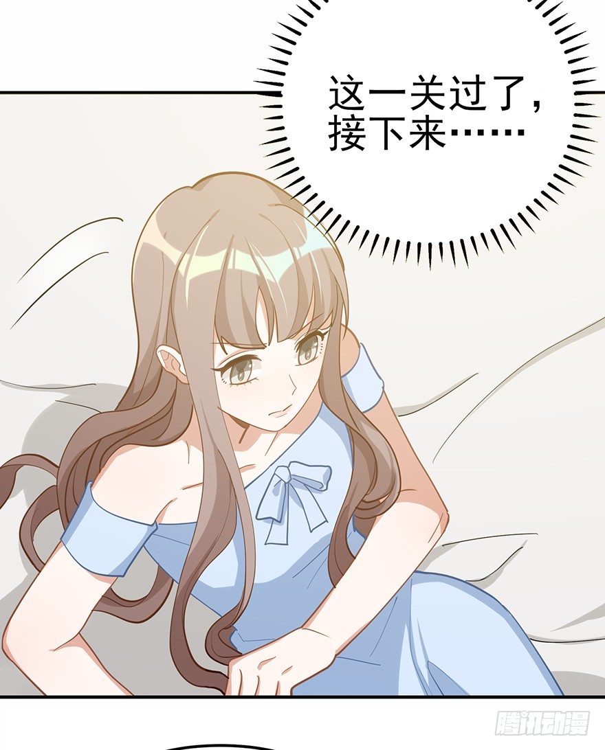 给我一粒止痛片（上）(1/2)-第28话