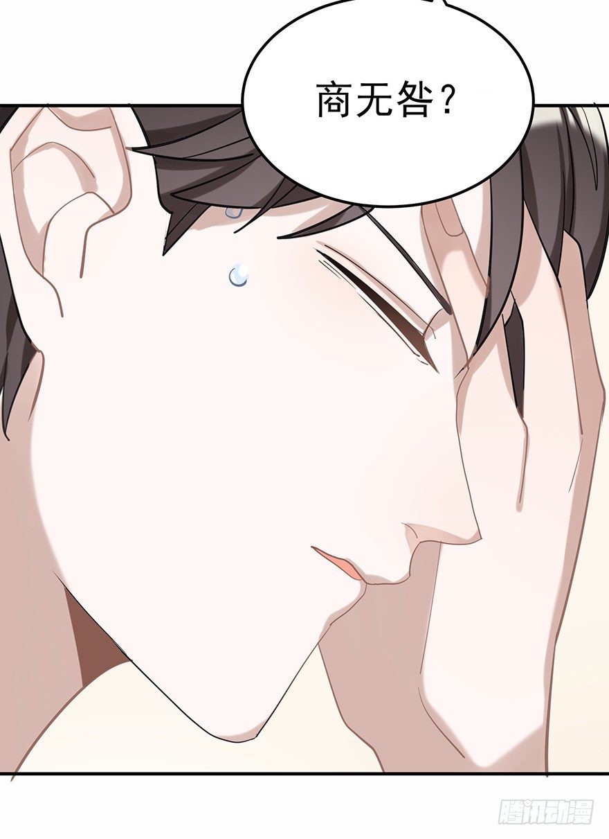 给我一粒止痛片（上）(1/2)-第28话