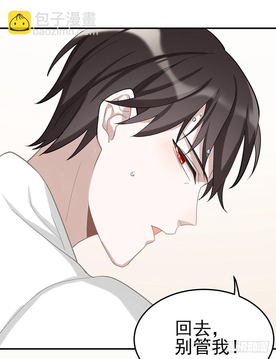 给我一粒止痛片（上）(1/2)-第28话