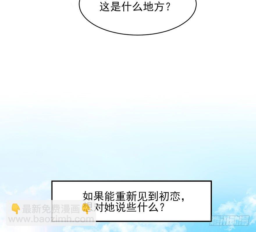 在沙之宫殿中（上）-第4话