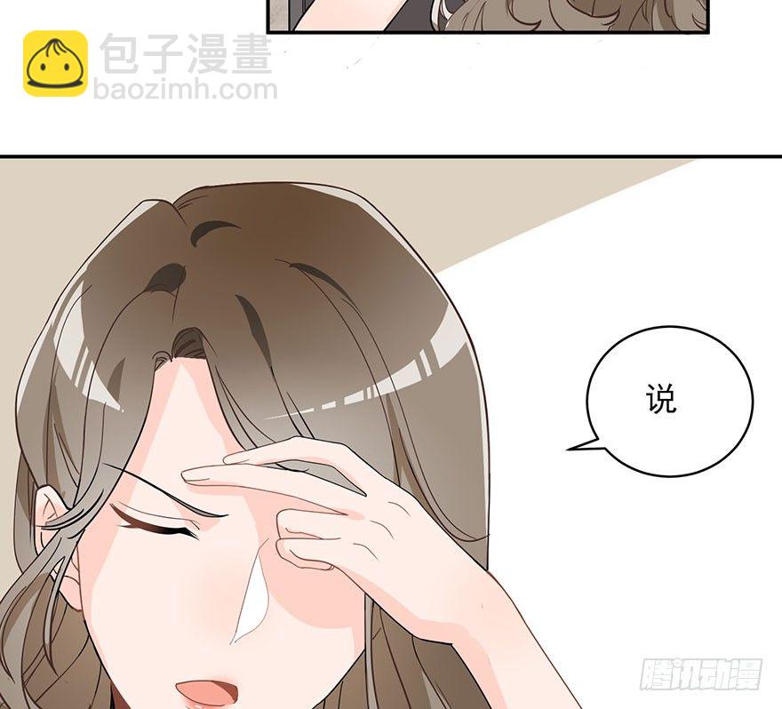 在沙之宫殿中（上）-第4话