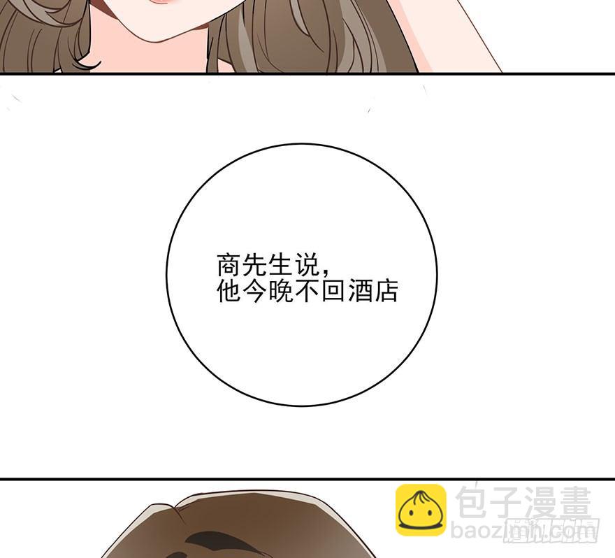 在沙之宫殿中（上）-第4话