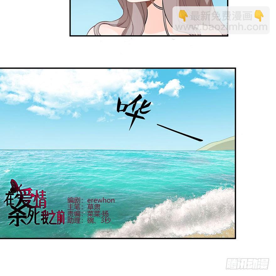 在沙之宫殿中（上）-第4话