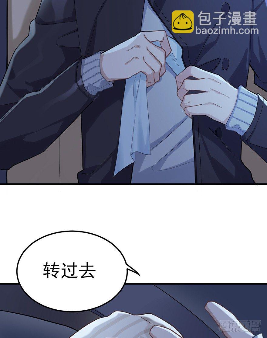 远星（上）(1/2)-第32话