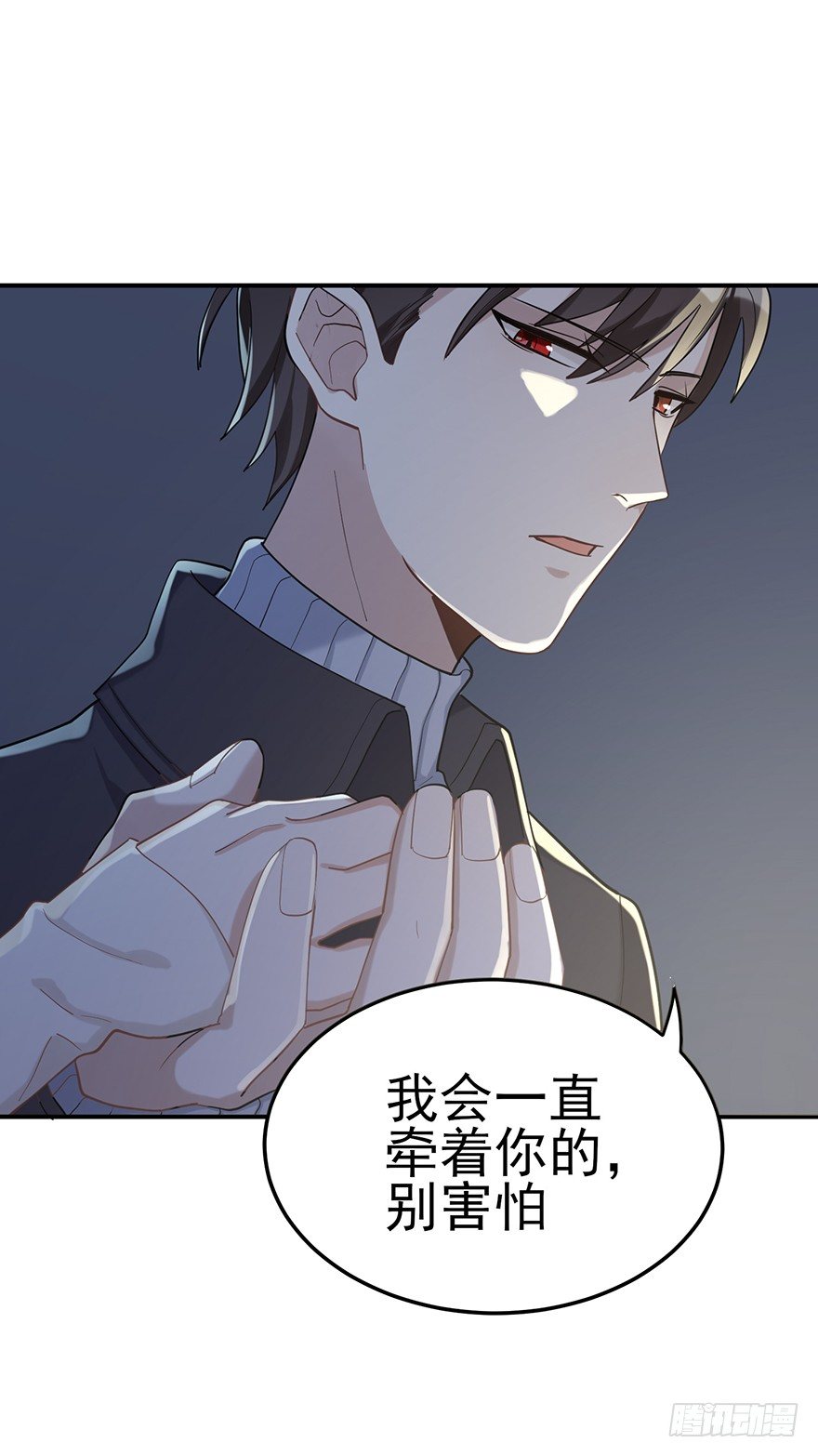 远星（上）(1/2)-第32话