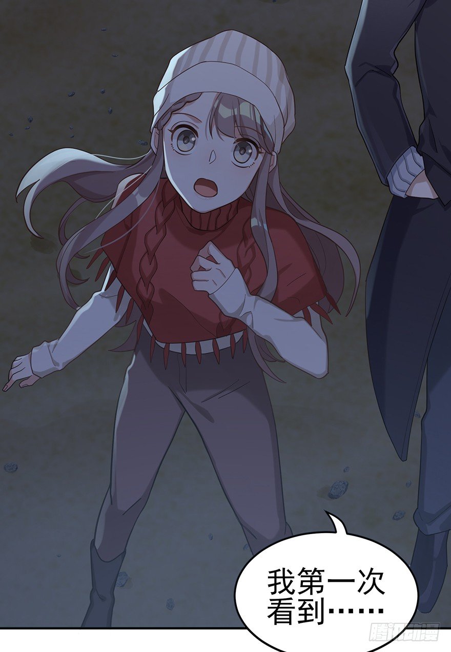 远星（上）(1/2)-第32话