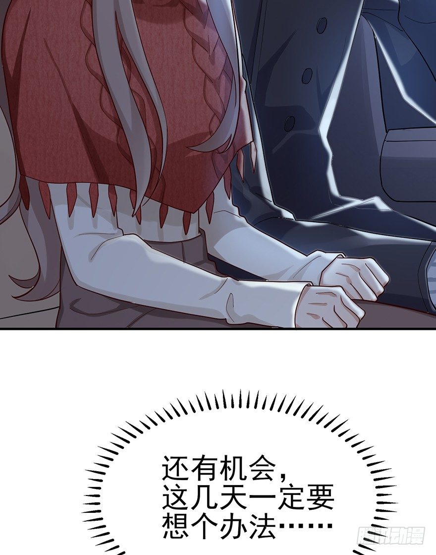 远星（上）(1/2)-第32话