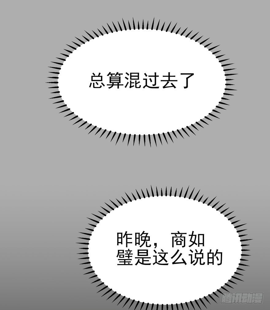 梦醒时分（下）(1/2)-第38话