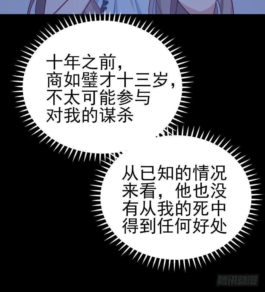 梦醒时分（下）(1/2)-第38话