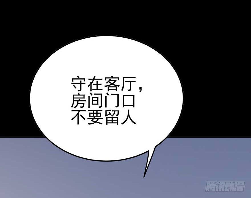 宿敌（下）(1/2)-第42话