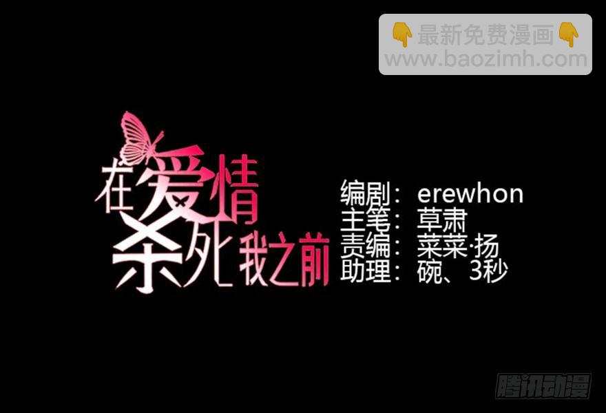 宿敌（下）(1/2)-第42话