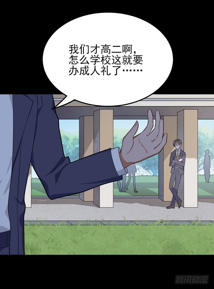 雪落之日（下）(1/2)-第44话