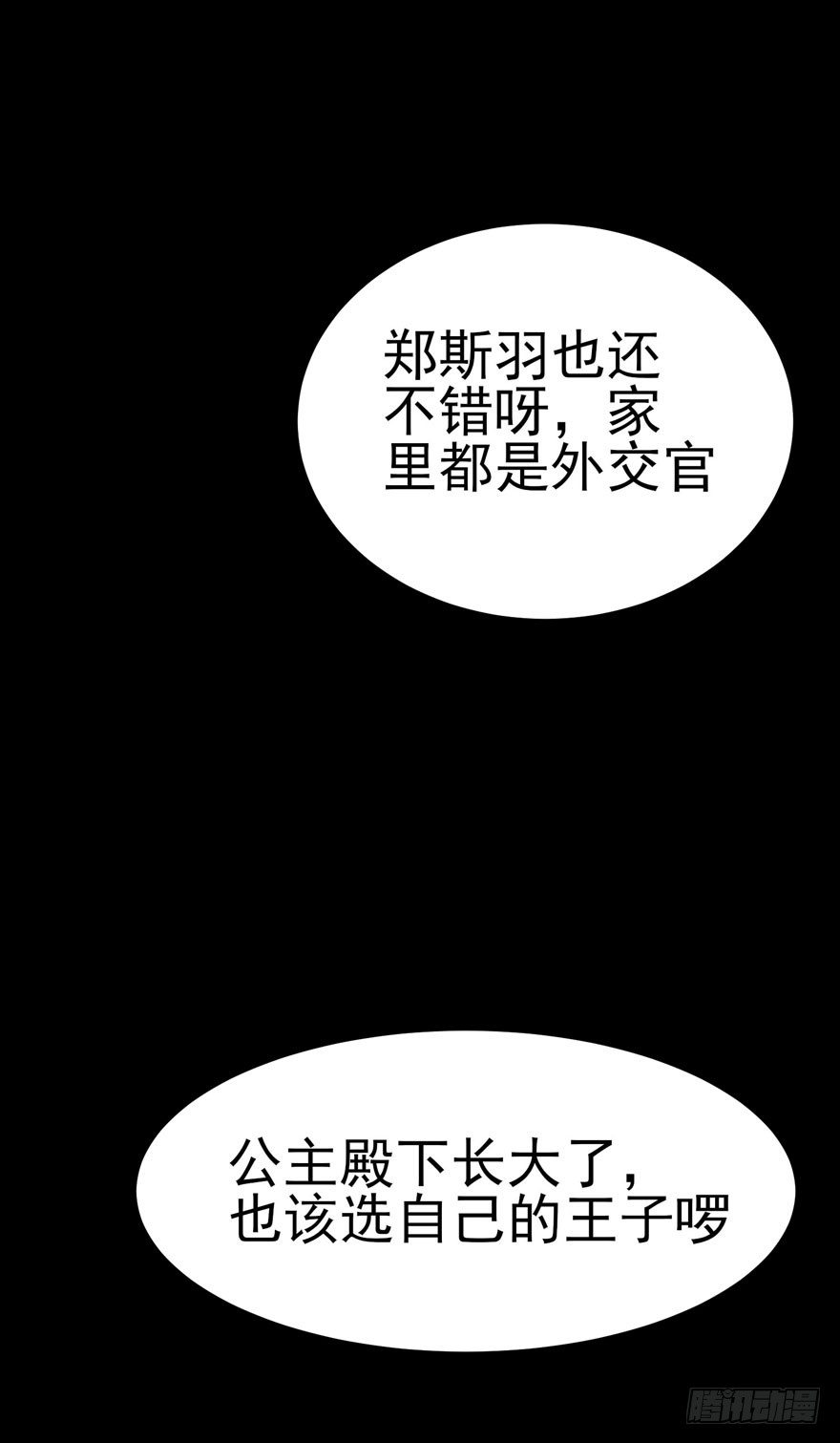 雪落之日（下）(1/2)-第44话