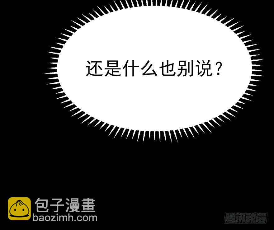 雪落之日（下）(1/2)-第44话