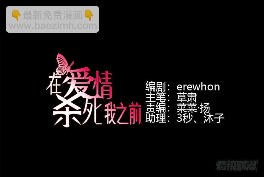 雪止之时（下）(1/2)-第46话