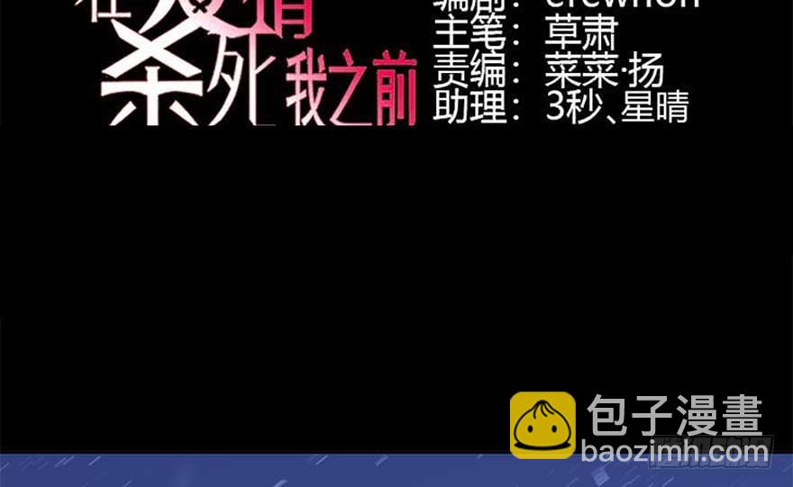 归去来（下）(1/2)-第48话