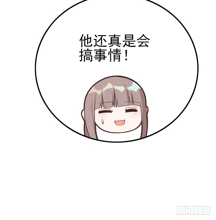 如梦令（下）(1/2)-第50话