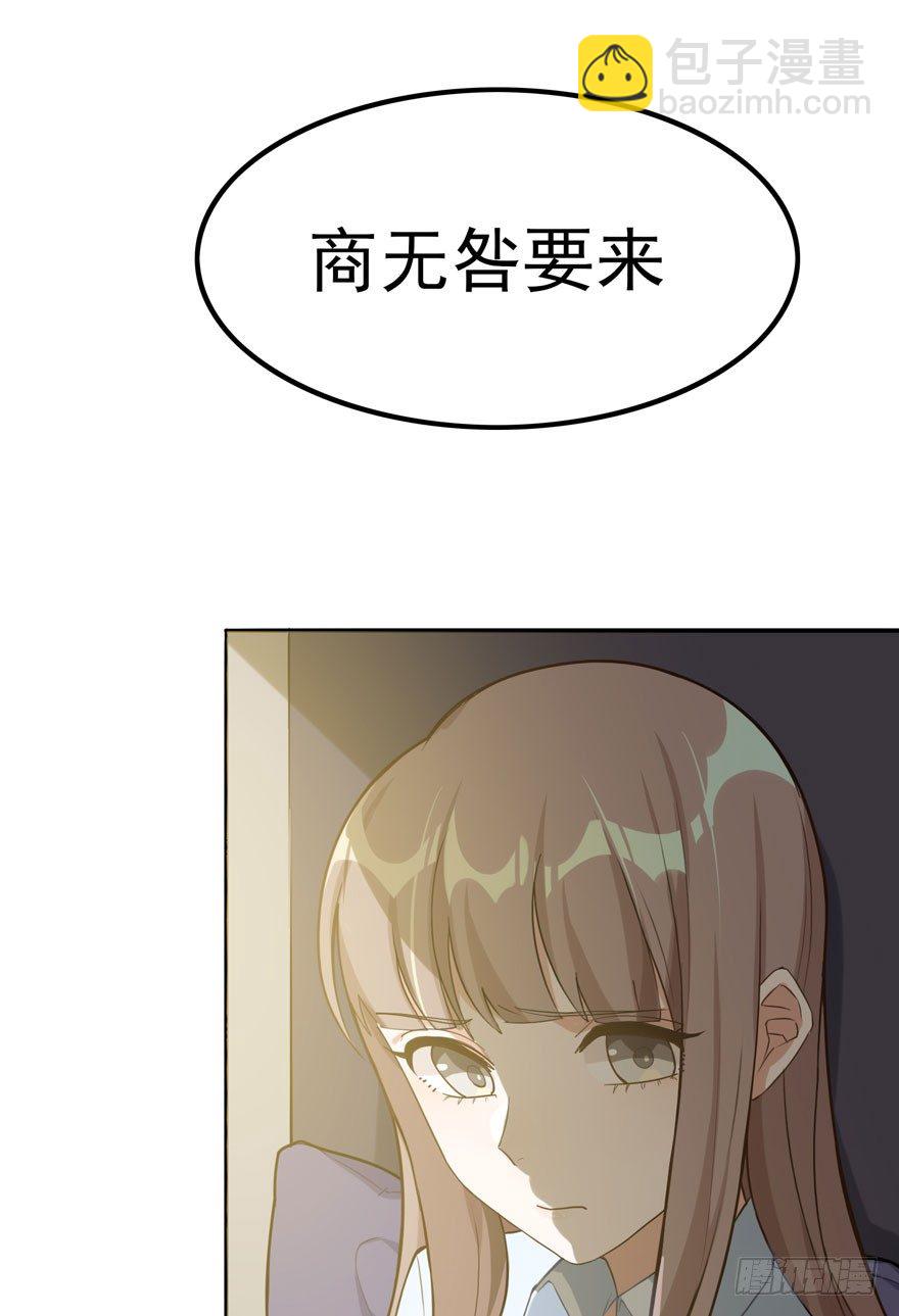 如梦令（下）(1/2)-第50话