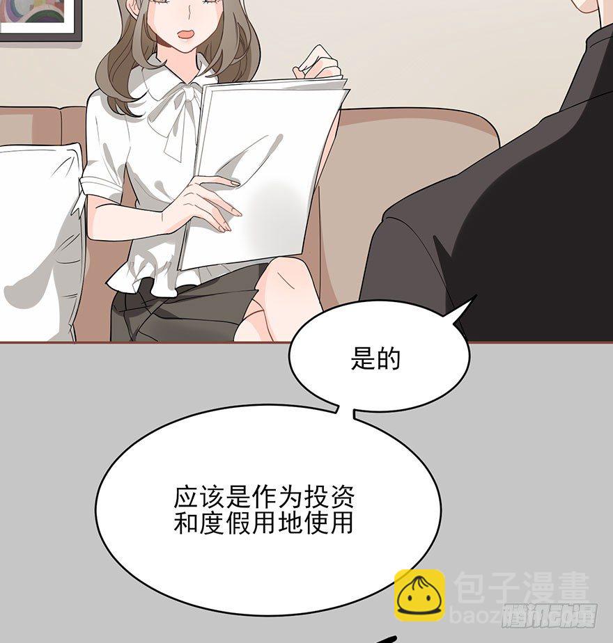 真品与赝品（上）-第6话