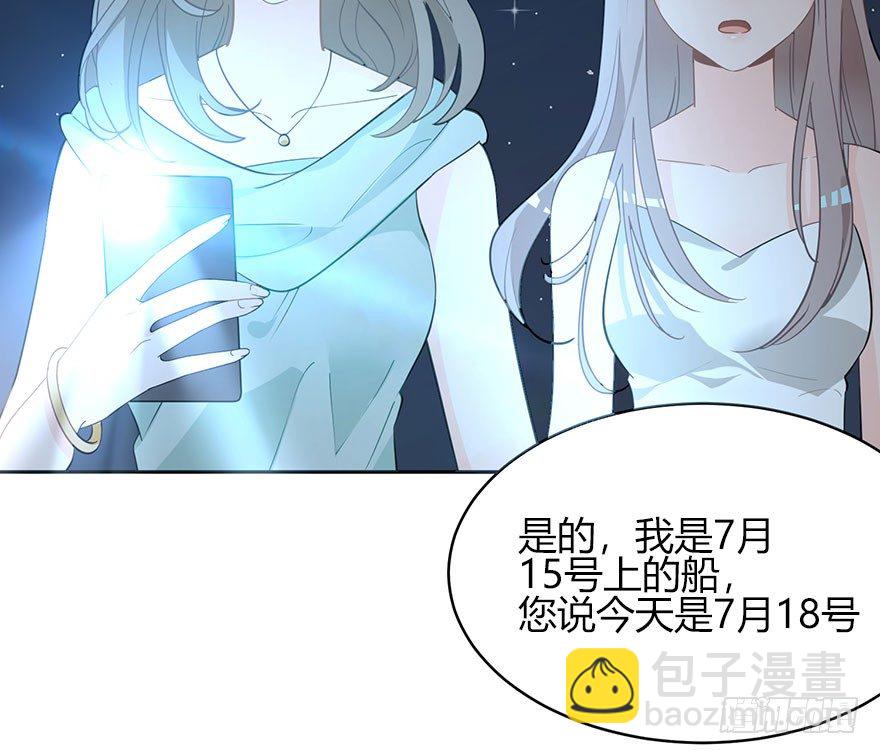 真品与赝品（上）-第6话