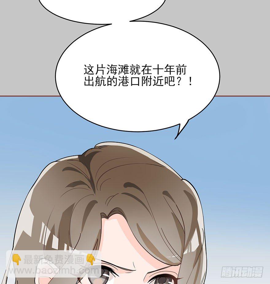 真品与赝品（上）-第6话