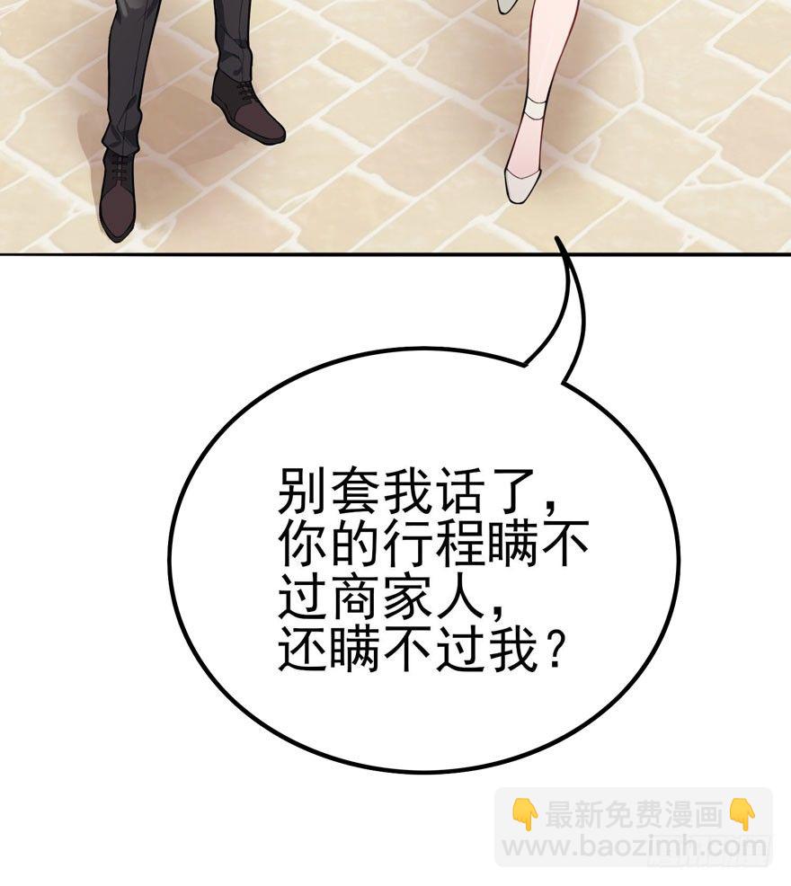 欢迎回来（下）(1/2)-第52话