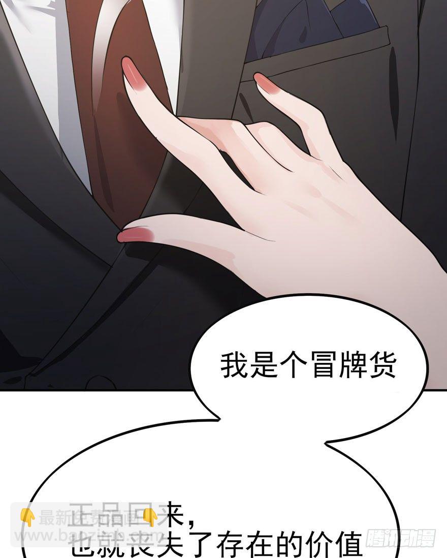 欢迎回来（下）(1/2)-第52话