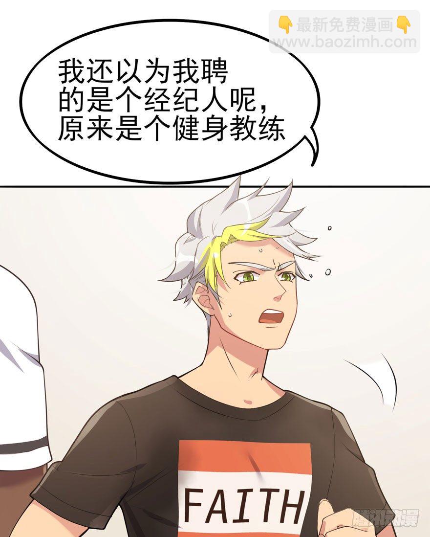 欢迎回来（下）(1/2)-第52话