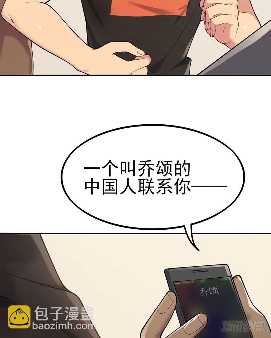 欢迎回来（下）(1/2)-第52话