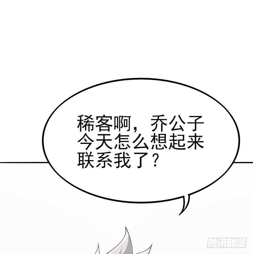 欢迎回来（下）(1/2)-第52话