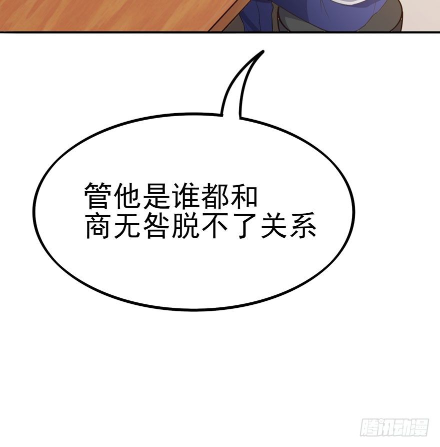 三重奏（下）(1/2)-第54话