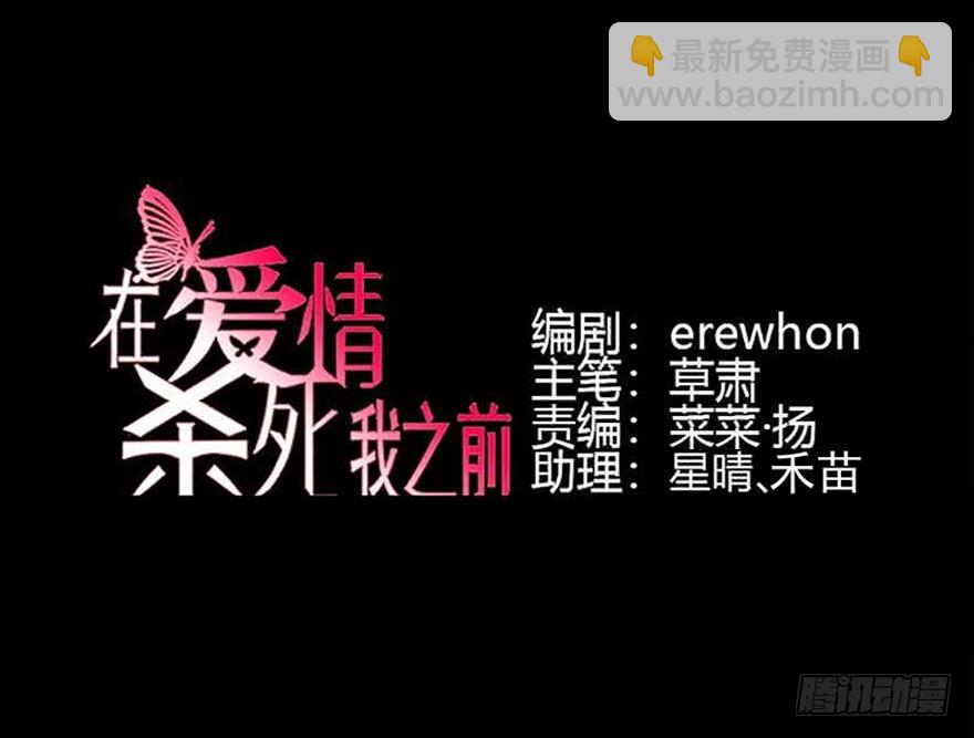 三重奏（下）(1/2)-第54话