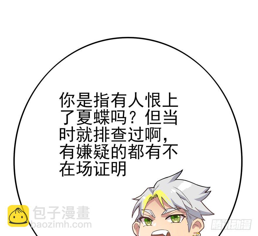 三重奏（下）(1/2)-第54话