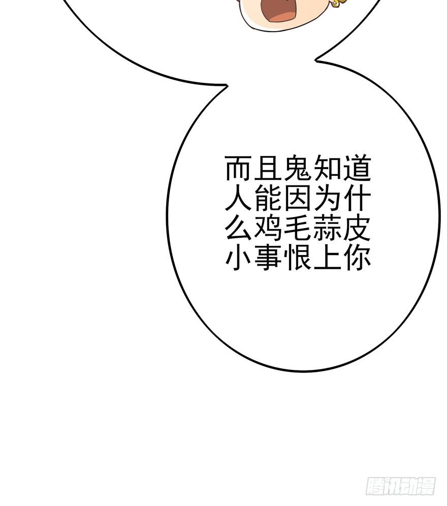 三重奏（下）(1/2)-第54话